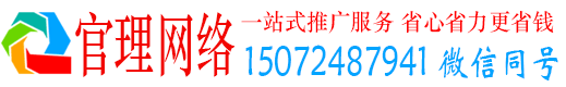 上海官理搜索开户返点