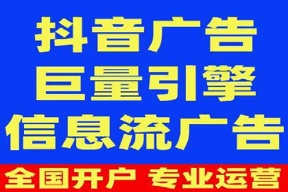 广告主如何选择合适的信息流代运营服务商